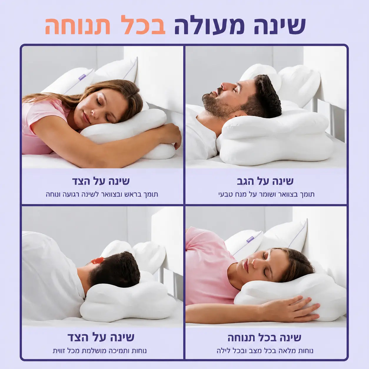 כרית ענן אורטופדית