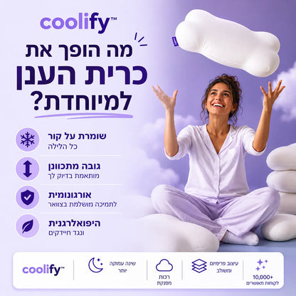 כרית ענן אורטופדית