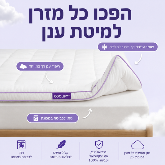 טופר ענן